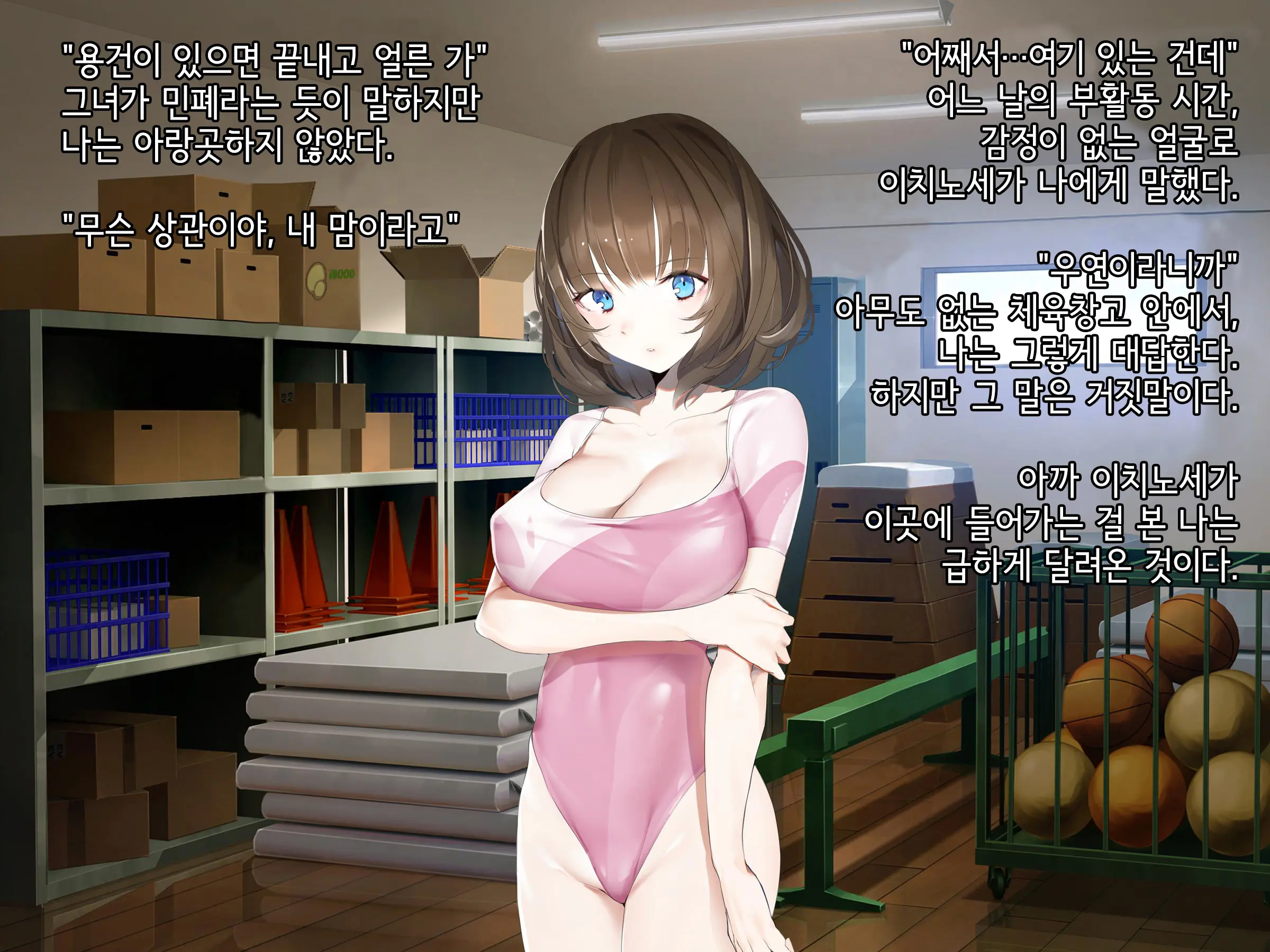 Manatsu No Kagerou